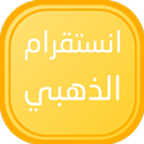 انستقرام بلس الذهبي الاصلي APK