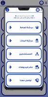 شات التاج الازرق 2024 الملصق