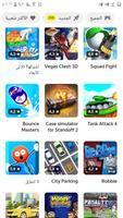 1 Schermata games 2023
