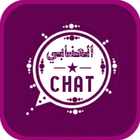 واتس عمر العنابي اب بلس 2023 أيقونة