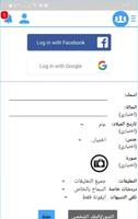 واتس عمر العنابي اب بلس 2023 تصوير الشاشة 1