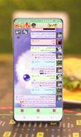 دردشة غزل بنات اليمن screenshot 3
