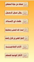 المرجع الشامل poster