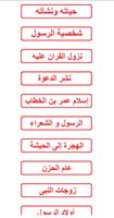 المرجع الشامل screenshot 1
