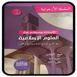كتاب الاستاذة بوسعادي BAC