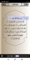 الذكر المحفوظ screenshot 1