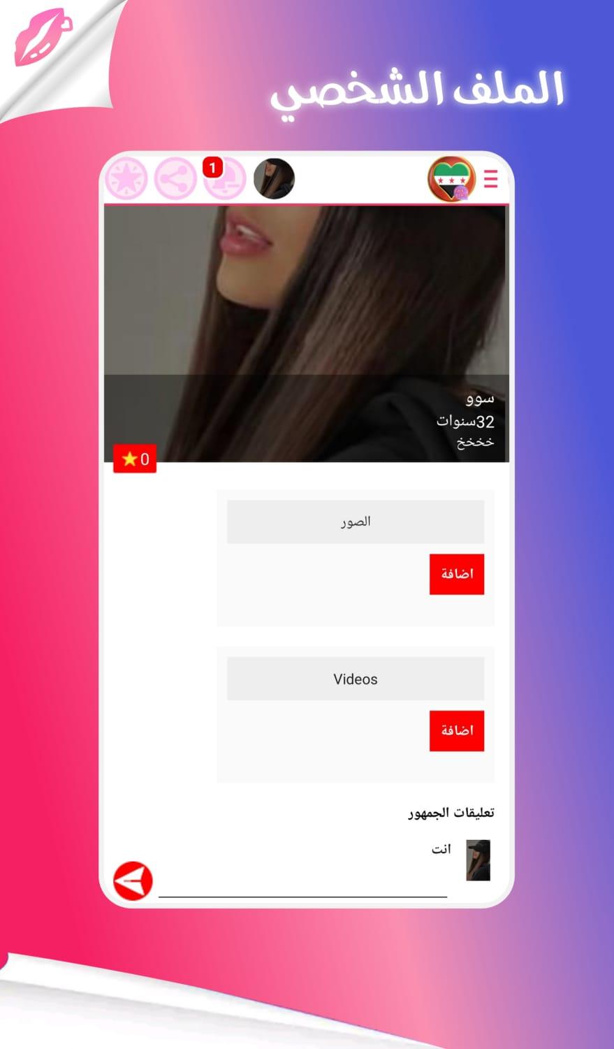Best دردشة اليمن - شات بنات Alternatives and Similar Apps