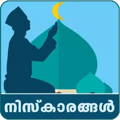 Niskaarangal-Malayalam APK download