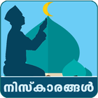 Niskaarangal-Malayalam アイコン