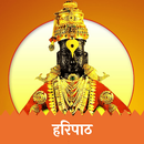 Haripath हरिपाठ Guruparampara APK