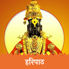Haripath हरिपाठ Guruparampara ícone