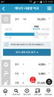 아파트아이 截圖 3