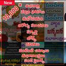 Telugu wishes & greetings , health, jokes, quotes APK