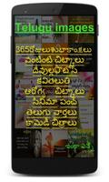 Telugu Wishes , quotes,greetings,profile dp Adda Affiche