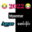 Apyar MM _ အပြာဖောင်းဒိုင်း