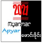 Apyar MM : ဖောင်းဒိုင်း-icoon