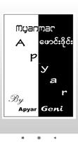 Apyar MM : ဖောင်းဒိုင်း penulis hantaran
