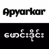 Apyarkar _ Fullkar _ Allkar APK