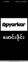 Apyarkar _ Fullkar _ Allkar penulis hantaran