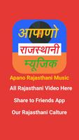 Apano Rajathani Music - आपनो राजथानी संगीत Affiche