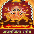 Aparajita Stotram Audio