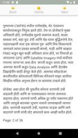 गुप्त मारूती Gupt Maruti imagem de tela 1