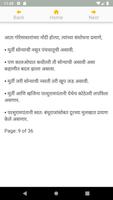 गुप्त मारूती Gupt Maruti imagem de tela 2