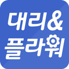 대리앤플라워 아이콘