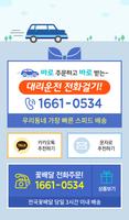 대리앤플라워 Affiche