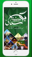 Poster Pakistan Job News