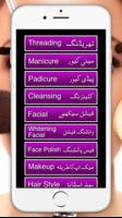 Makeup Beautician Course Urdu screenshot 1