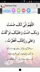 download Ramzan duain with Audio APK