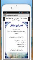 Gusal Wazu Namaz K Faraiz 截图 1