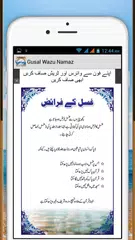 Gusal Wazu Namaz K Faraiz APK download