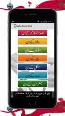 Скачать Haft Roza Zikr (Wird) APK