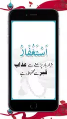 Скачать Haft Roza Zikr (Wird) APK