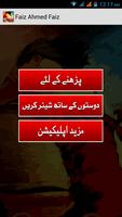 Urdu Poetry Faiz Ahmad Faiz imagem de tela 1