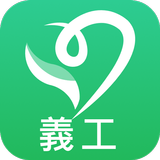 潤愛同行-義工 APK