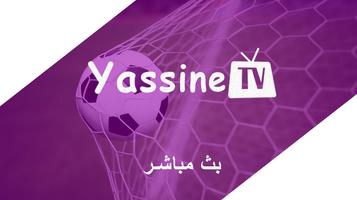 Qatar : Yassine HD Tv بث مباشر اسکرین شاٹ 1