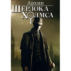 Архив Шерлока Холмса. RU Zeichen