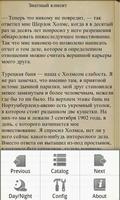 Архив Шерлока Холмса. RU Screenshot 1