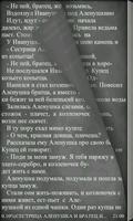Russian folk tales RU screenshot 2