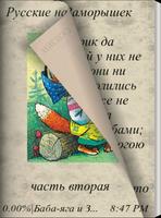 Русские Народные Сказки 2 plakat