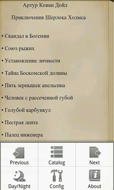 Конан дойл инженера. Конан Дойл приключения Шерлока Холмса. Приключения Шерлока Холмса книга содержание. Порядок чтения приключения Шерлока Холмса.