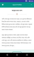 রসুনের উপকারিতা screenshot 3