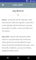 সেরা সবজি রেসিপি تصوير الشاشة 3