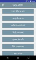 সেরা সবজি রেসিপি الملصق