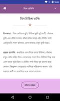 ডিম রেসিপি تصوير الشاشة 3