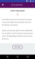 চুল পড়া রোধের উপায় syot layar 2