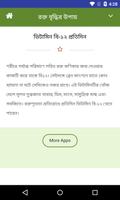 রক্ত বৃদ্ধির উপায় تصوير الشاشة 3